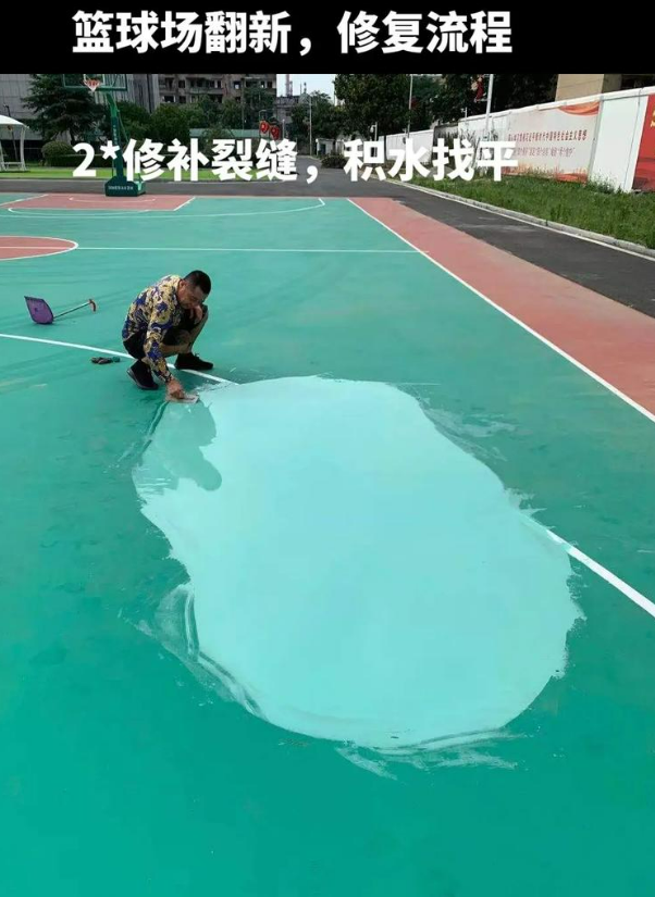 青海硅 PU 球场（篮球场 / 羽毛球场）  局部维修（破损＜30%）